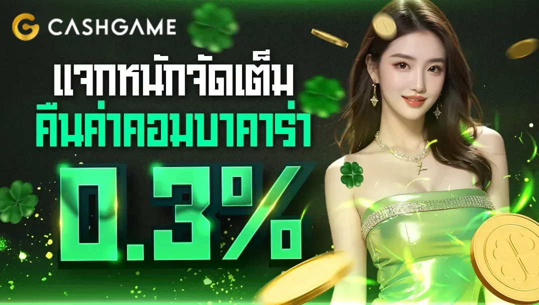 cash 168 slot